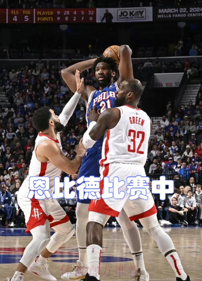 大帝出征!恩比德全场17中10,三分1中1得到30分9篮板4助攻 大帝出征!恩比德全场17中10,三分1中1得到30分9篮板4助攻